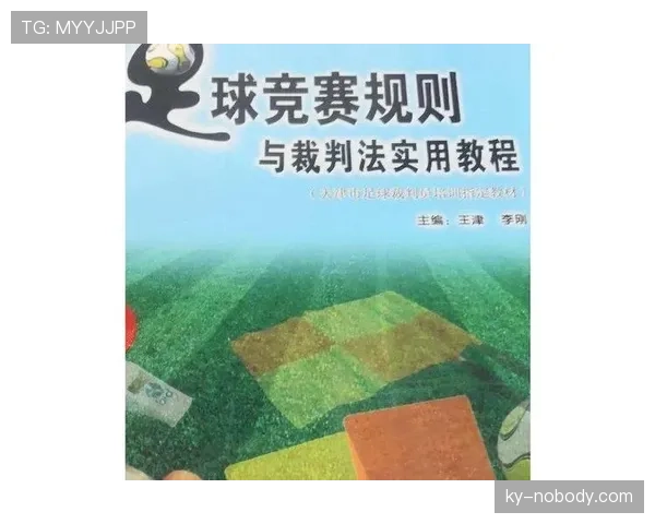 半场休息时间规则：足球比赛中标准中场休息时长及裁判调整权限