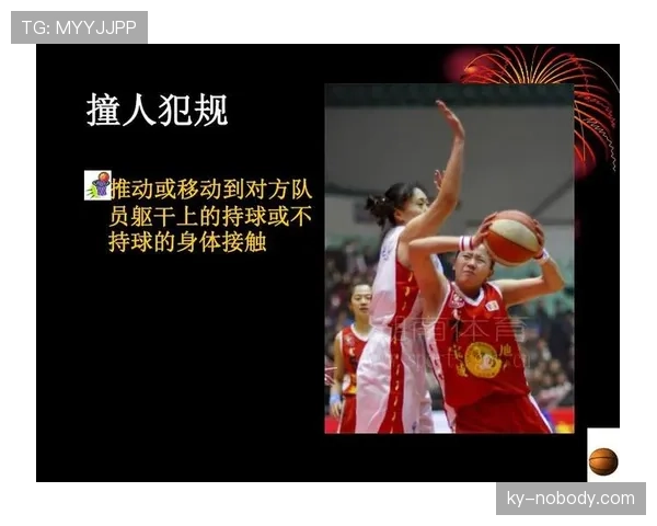 篮球持球规则的核心内容与判罚标准详解 篮球持球规则的核心内容与判罚标准详解