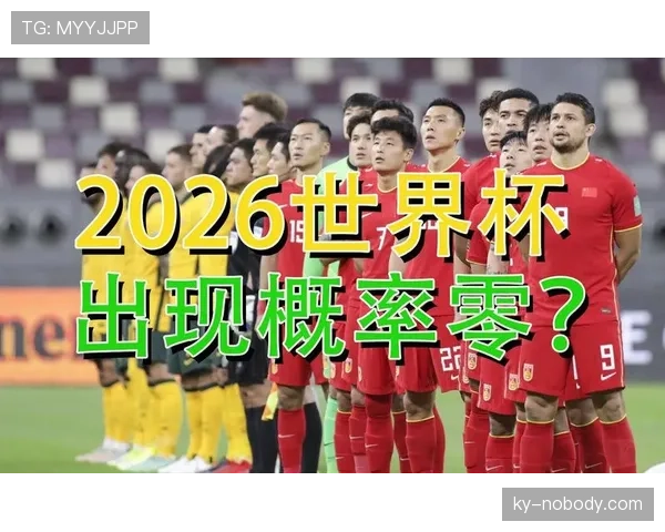 2026世界杯规则下资格怎么算定 2026世界杯规则下资格怎么算定